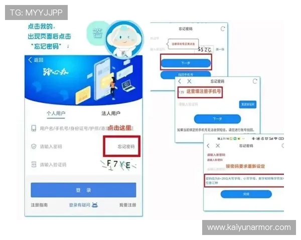 开运官网登录入口全面解析，助你轻松找到属于你的幸运密码